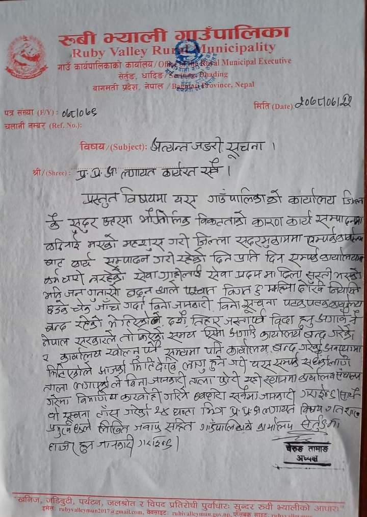 रुविभ्यालीको अध्यक्षले नै लगाइदिए कार्यालयमा ताला