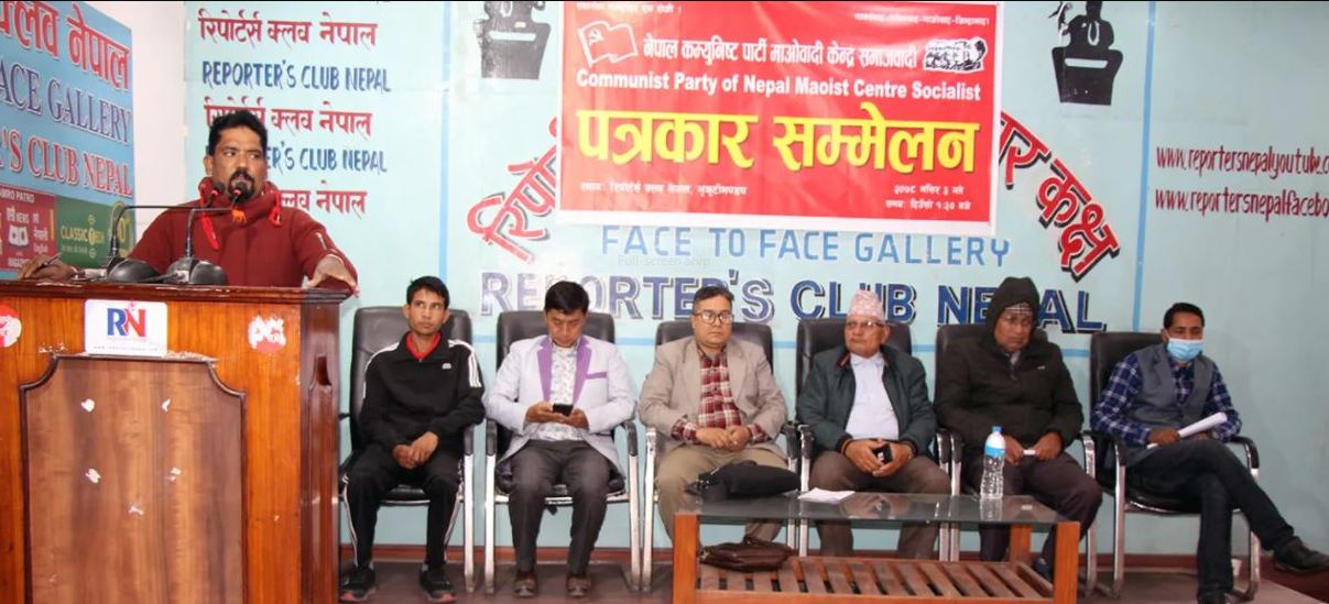 माओवादी केन्द्र समाजवादीले एमसिसिका विरुद्ध शनिबार विशाल जनासभा गर्दै