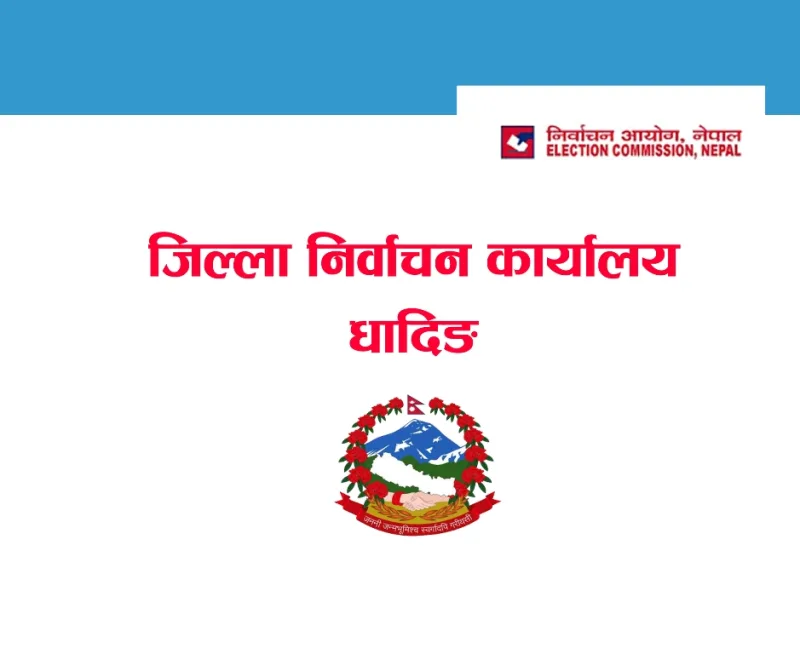 धादिङमा मतदाता नामावलीमा नाम दर्ता गराउनेको संख्यामा उत्साहजनक