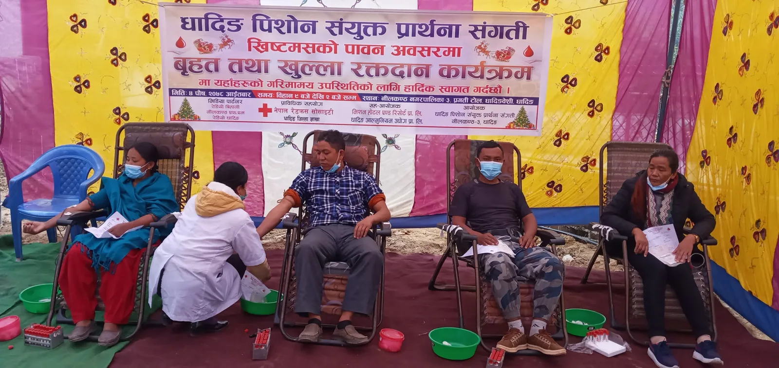 ख्रिष्टमसको पावन अवसरमा रक्तदान कार्यक्रम