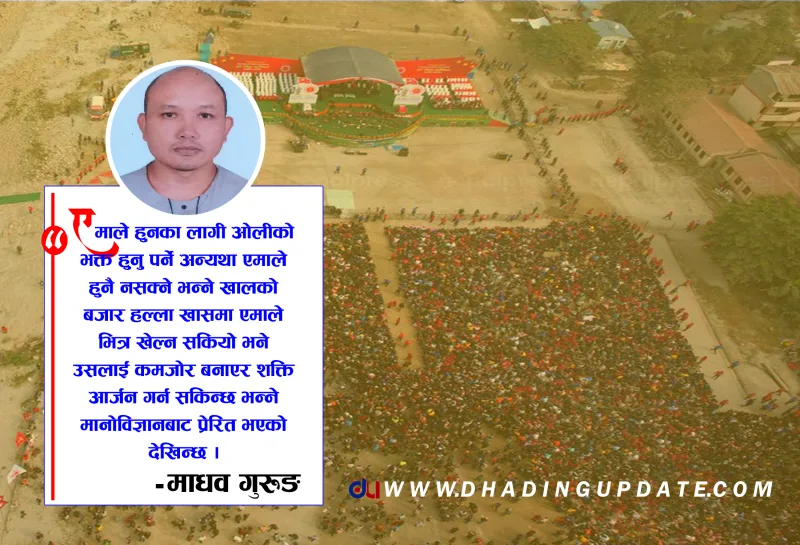 ओलीवेशन की महाधिवेशन ?