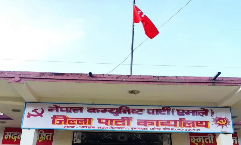 एमाले धादिङद्धारा २३ जना जिल्ला कमिटी सदस्य मनोनयन : (नामसहित)