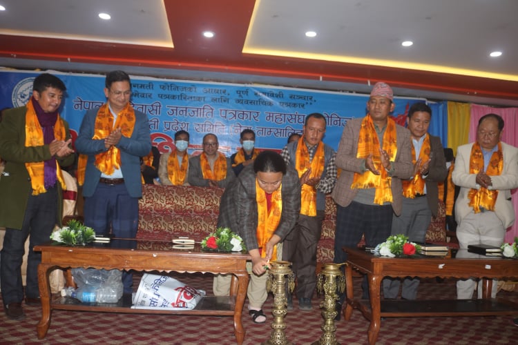 नेपाल आदिवासी पत्रकार महासंघ(फोनिज) बाग्मती प्रदेशको दोस्रो प्रादेशिक महाधिवेशन शुरु