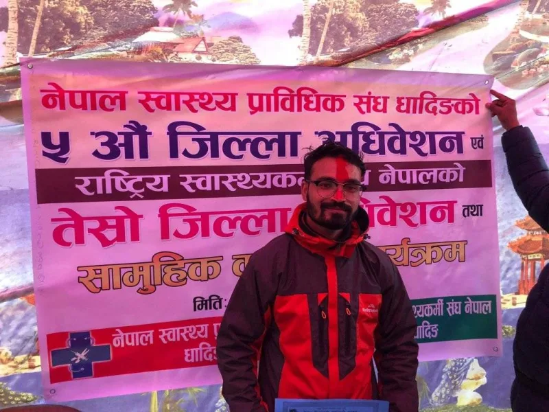 नेपाल स्वास्थ्य प्राविधिको संघको अध्यक्षमा मिलन बराईली चयन