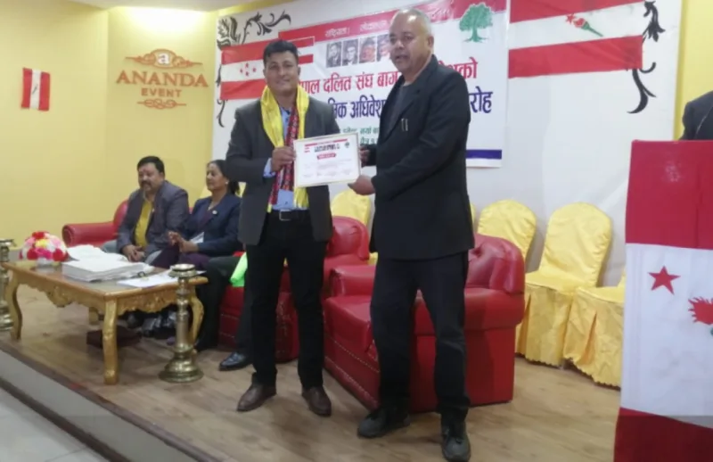 नेपाल  दलित संघको उपाध्यक्षमा राजन बराईली निर्वाचित