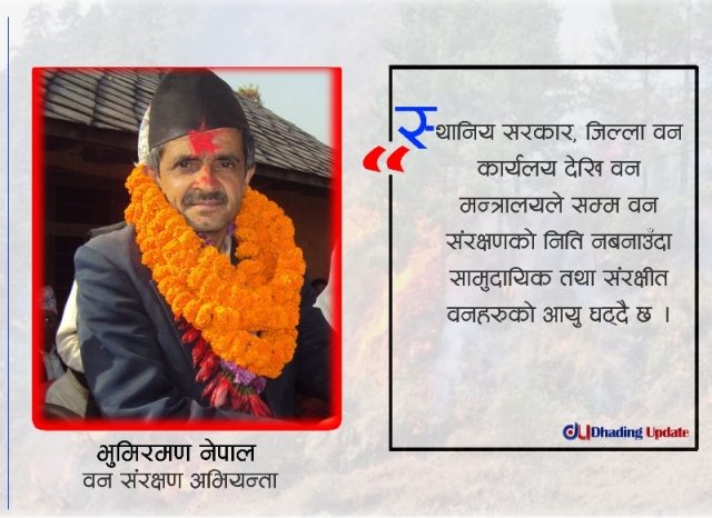 वन संरक्षणमा कोही कसैको ध्यान गएन : वन संरक्षण अभियन्ता नेपाल