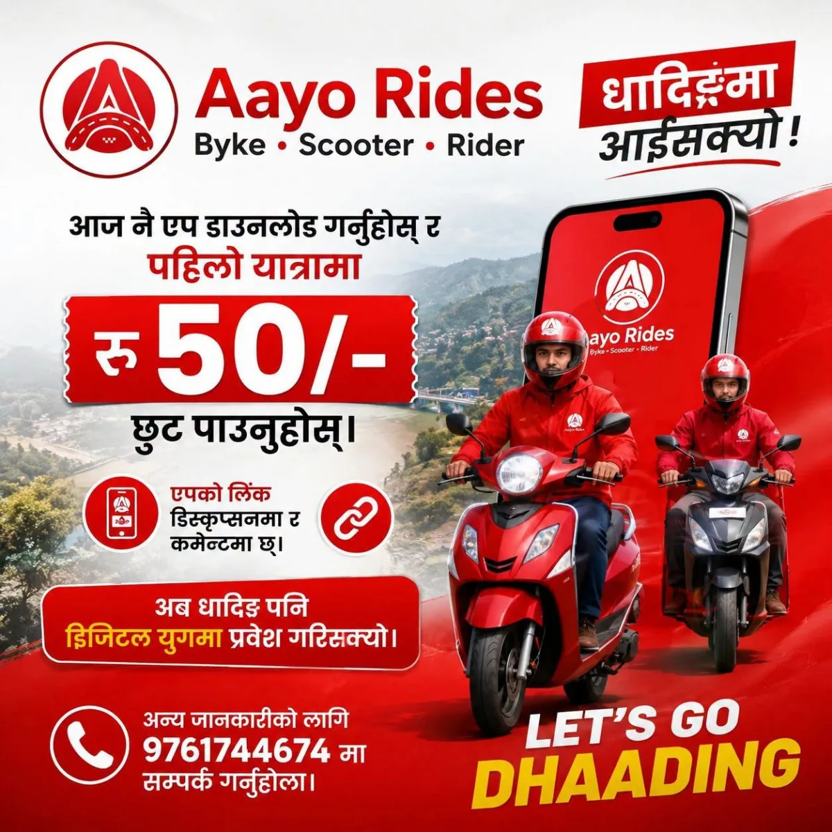 Aayo rider