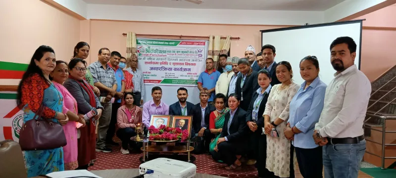 ६५ औं राष्ट्रिय सहकारी दिवसको अवसरमा अन्तरक्रिया कार्यक्रम