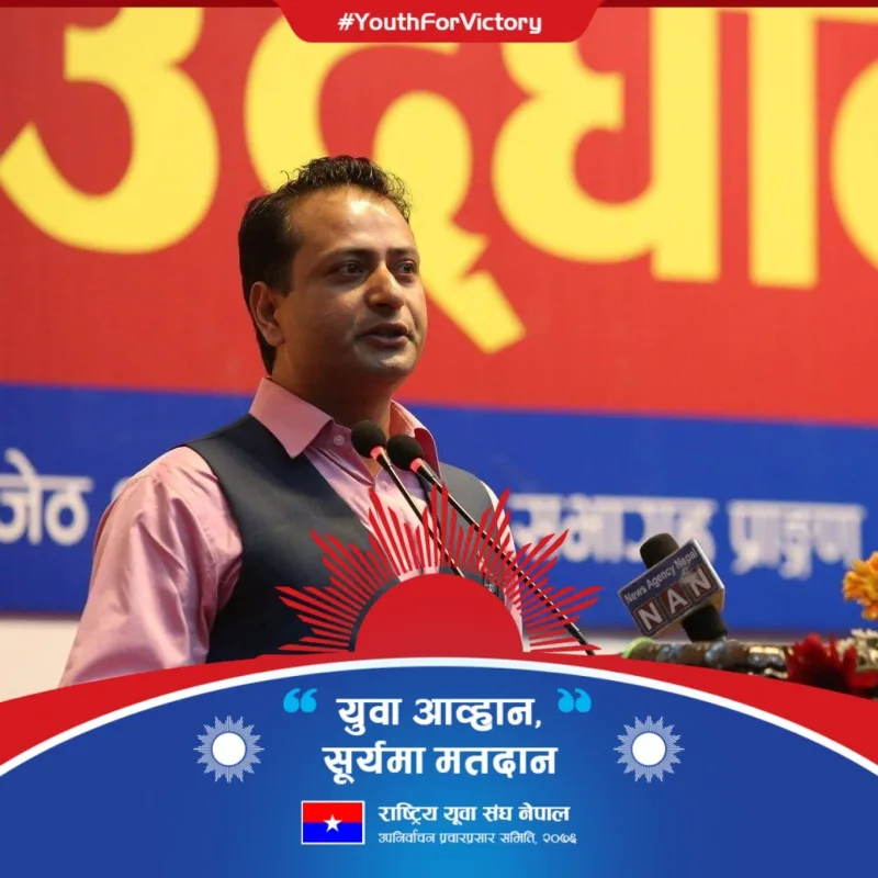 युवा संघ धादिङको जिल्ला अधिवेशन आजः केन्द्रिय अध्यक्ष किरण पौडेलबाट उद्धघाटन हुने
