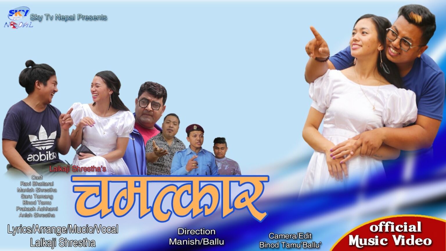 ‘चमत्कार’ बोलको गीत सार्वजनिक (भिडियो सहित)