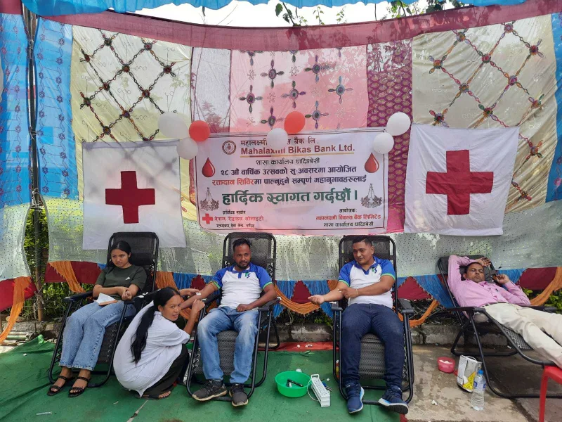 महालक्ष्मी विकास बैंङ्कको वार्षिक उत्सवको अवसरमा रक्तदान कार्यक्रम