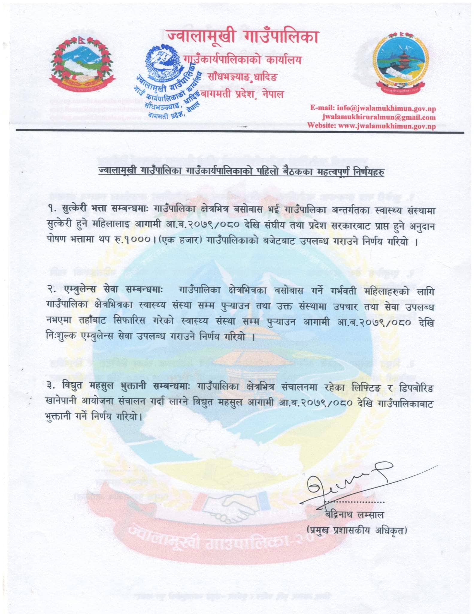 ज्वालामुखी गाउँकार्यपालिकाको ३ ओटा महत्वपूर्ण निर्णय