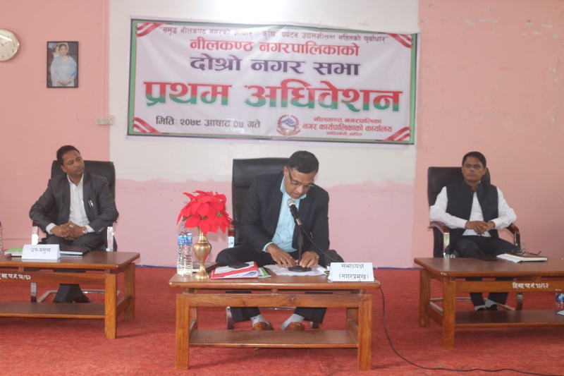 धादिङको नीलकण्ठ नगरपालिकाले ल्यायो करिव सवाँ १ अर्व बजेट