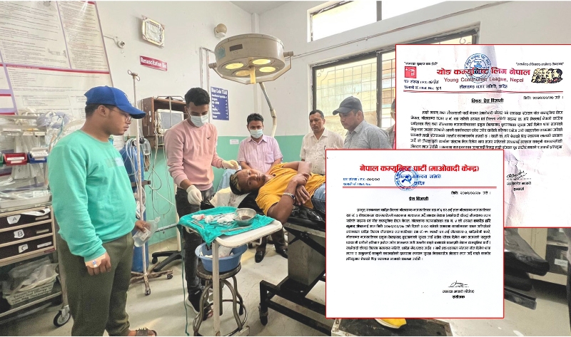 मेयर भिमप्रसाद ढुङ्गानाको सुरक्षा गार्डलाई तत्काल कारवाही गर्न माग