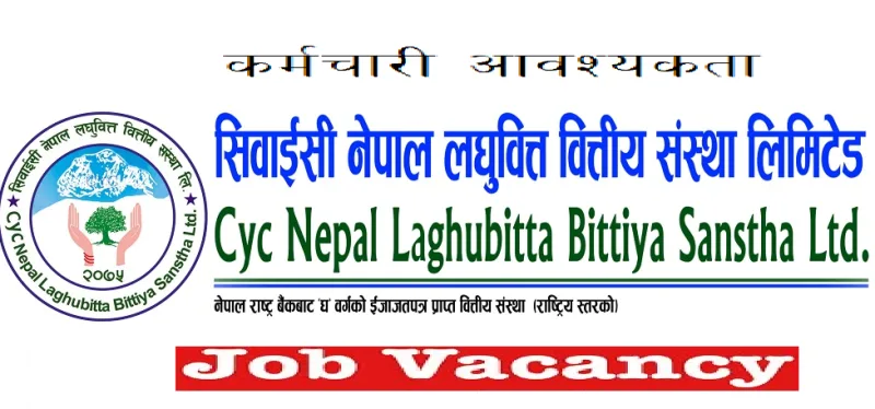कर्मचारी आवश्यकता !