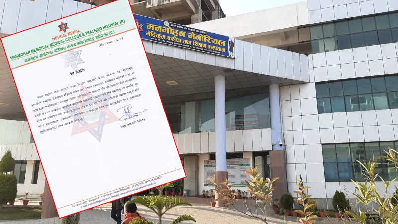 मनोमोहन मेमोरियल अस्पतालले सम्पत्ति कर नतिरेको भन्ने समाचारमा सत्यता नभएको अस्पतालको दावी
