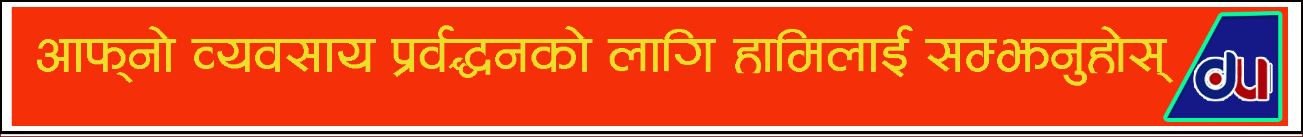 Dhading Update