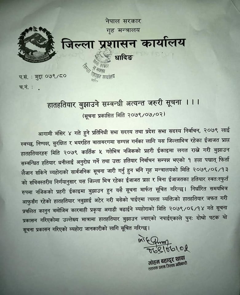 कार्तिक ५ गते भित्र हतियार बुझाउन धादिङ प्रशासनको आग्रह