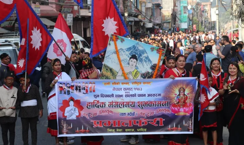 यसरी मनाए धादिङका नेवार समुदायले  न्हूँ दँया !