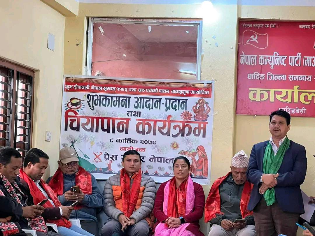 प्रेस सेन्टर धादिङको चियापान तथा शुभकामना आदन प्रदान कार्यक्रम