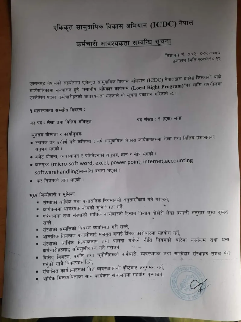 रोजगारीको अवसर