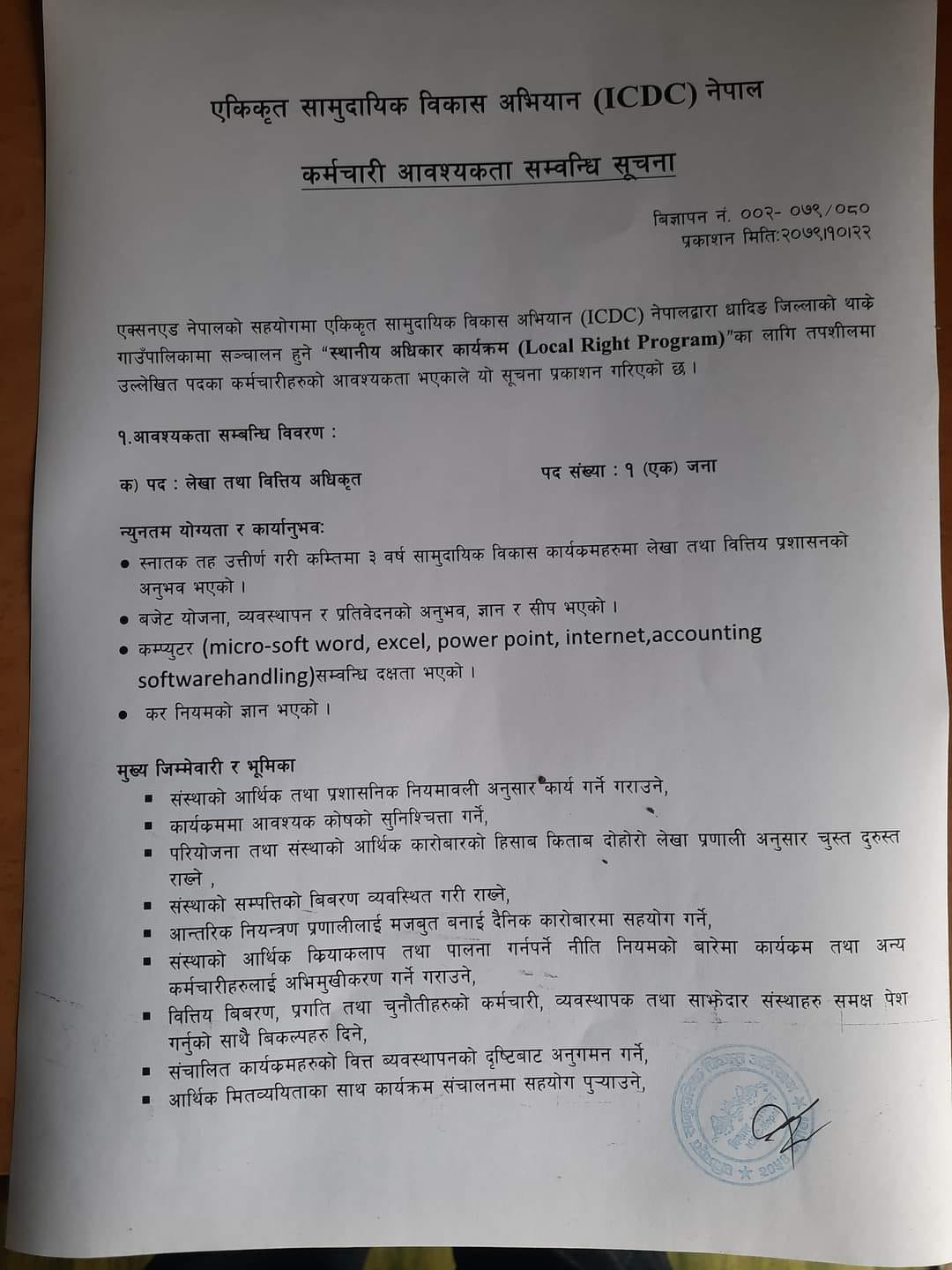 रोजगारीको अवसर