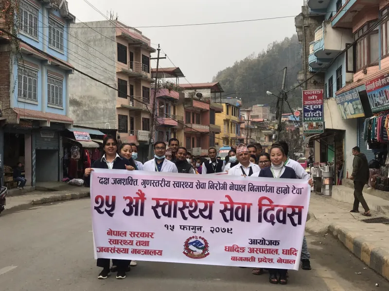 २५ औं स्वास्थ्य सेवा धादिङमा पनि मनाईयो
