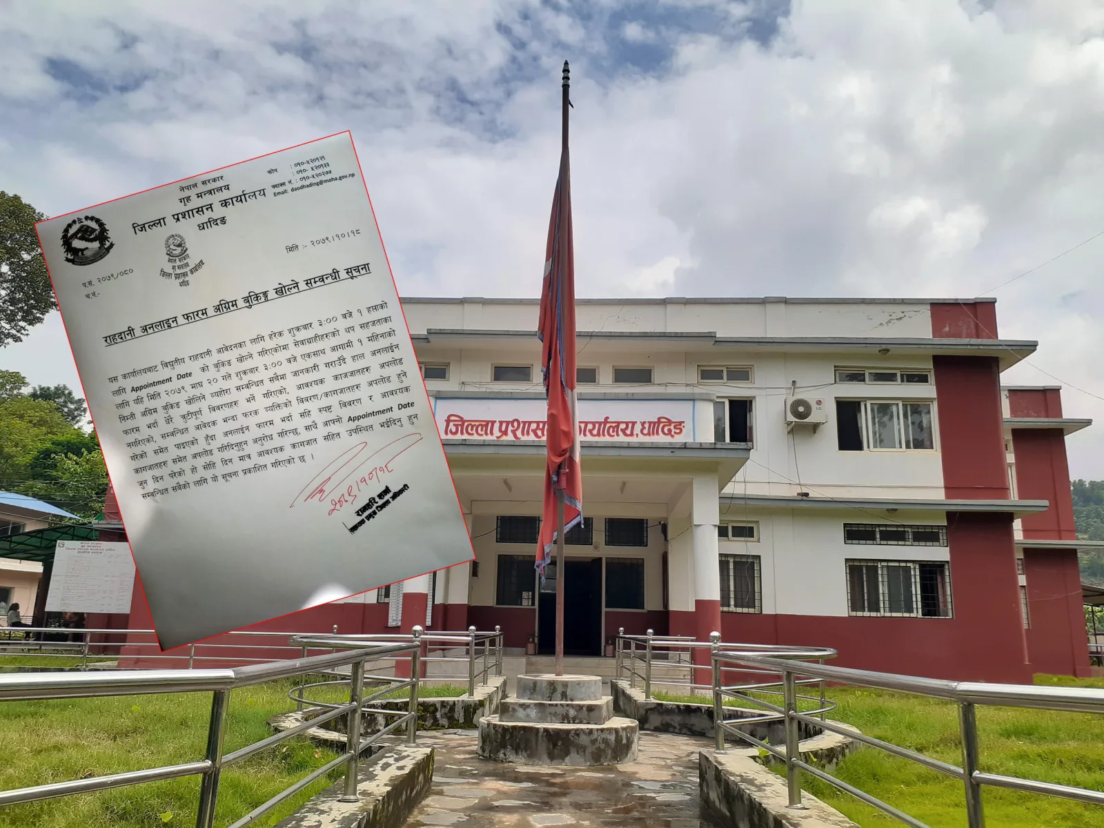 राहदानी अनलाइन फारम अग्रिम बुकिङको समय बढ्यो