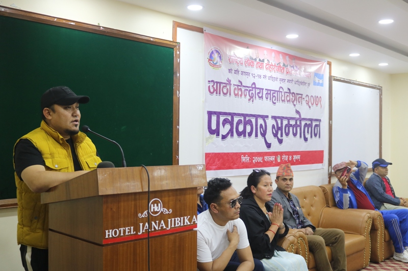 राष्ट्रिय लोक तथा दोहोरी गीत प्रतिष्ठान नेपालको आठौं महाधिवेशन धादिङमा हुदै