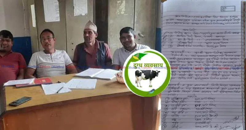दुध र दुधजन्य वस्तुको मुल्य वृद्धि गर्ने धादिङका दुग्ध व्यवसायिको निर्णय
