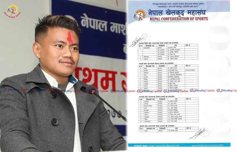 नेपाल खेलकुद महासंघको जिल्ला ईन्चार्जमा सगुन थापा मगर