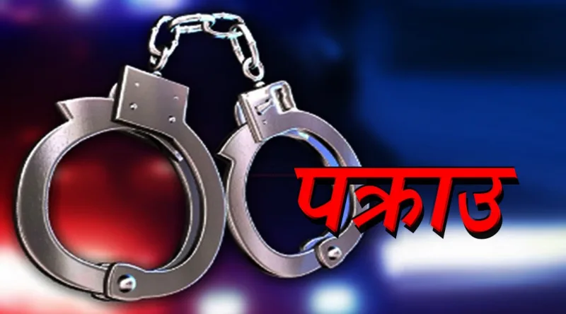 धादिङमा एसईई दिइरहेका नक्कली परिक्षार्थी पक्राउ