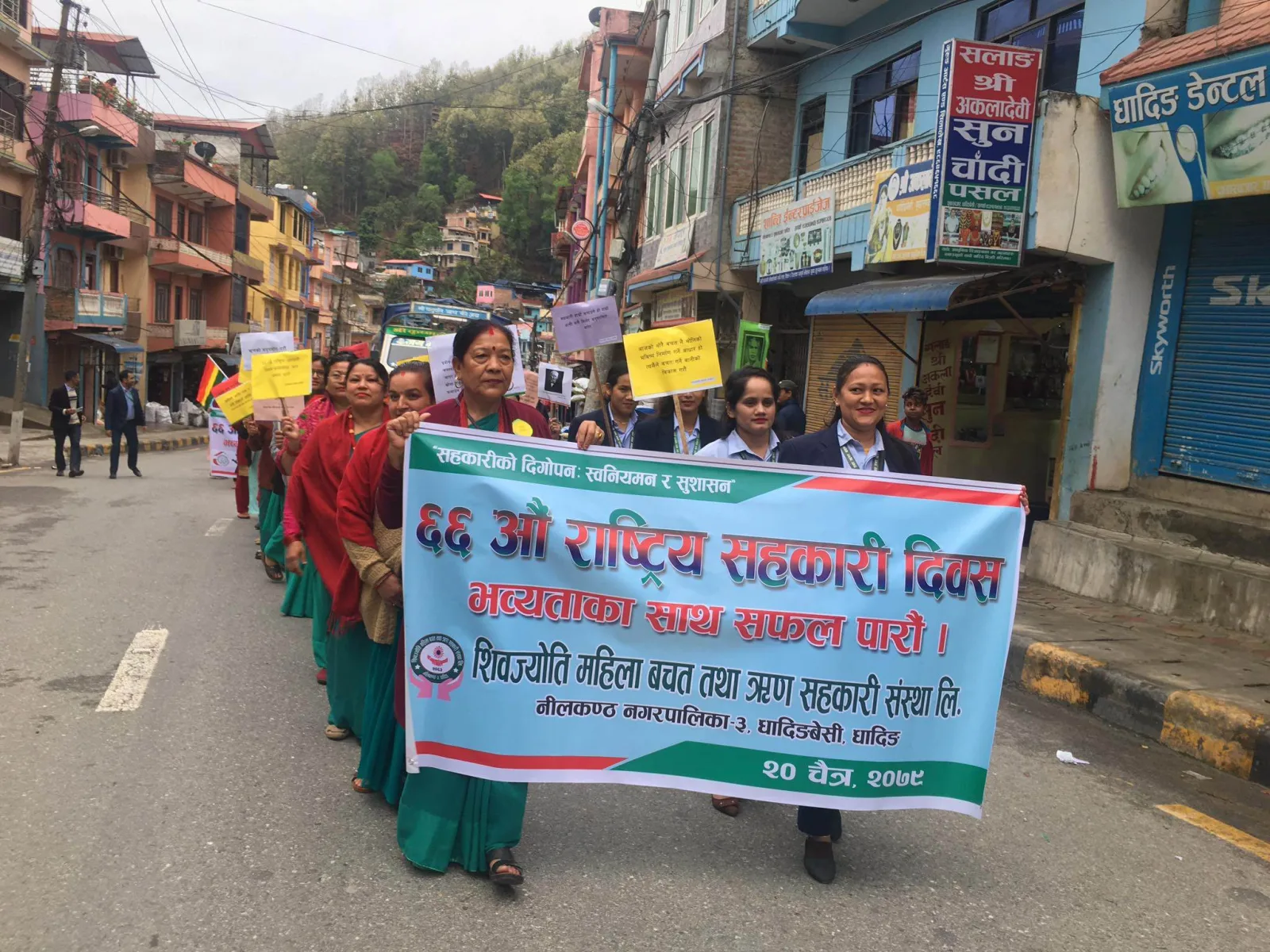 ६६ औं सहकारी दिवस प्रभातफेरी, अन्तरक्रिया कार्यक्रम गरेर मनायो