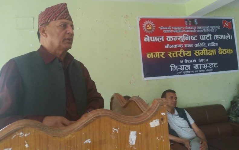 नीलकण्ठ नगर स्तरीय मिसन ग्रासरुट कार्यक्रमको समिक्षा: पर्टी सुदृढीकरणका लागि कार्यक्रम प्रभावकारी