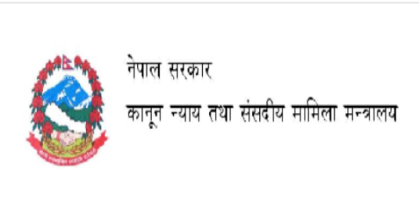 कानुन संसोधन गरी मुद्धा फिर्ता लिन, संसदमा विधेयक दर्ता