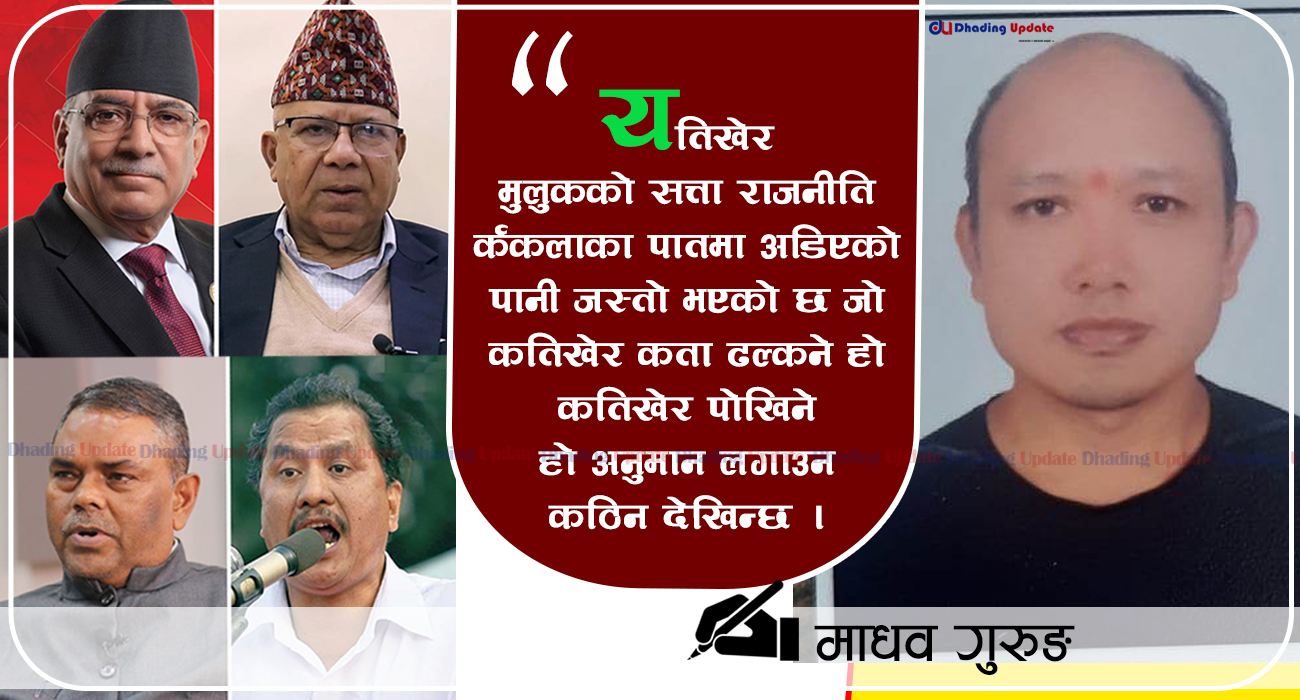 सरकार सत्ता र मोर्चा