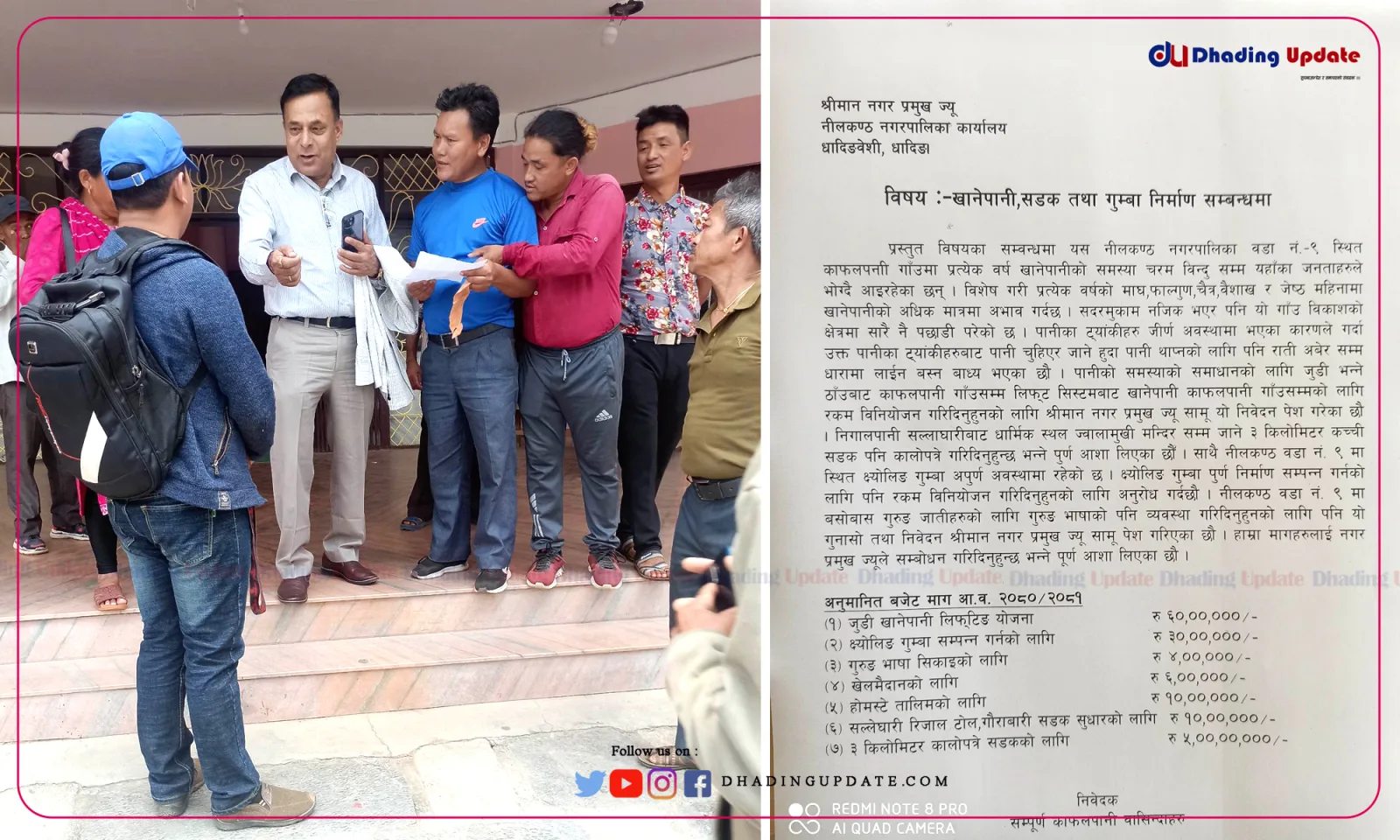 काफलपानीका स्थानियले बुझाए मेयर ढुङ्गानालाई खानेपानीका लागि माग पत्र