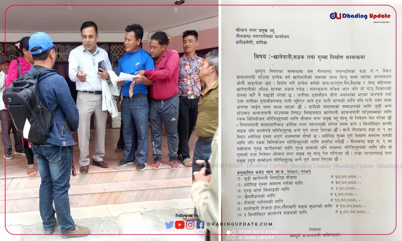 काफलपानीका स्थानियले बुझाए मेयर ढुङ्गानालाई खानेपानीका लागि माग पत्र