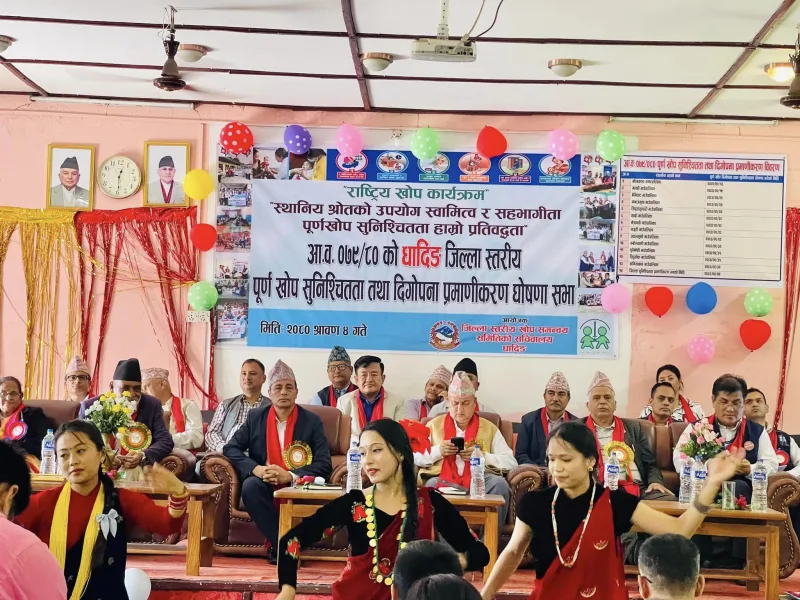 धादिङ जिल्ला पूर्ण खोप सुनिश्चित जिल्ला घोषणा