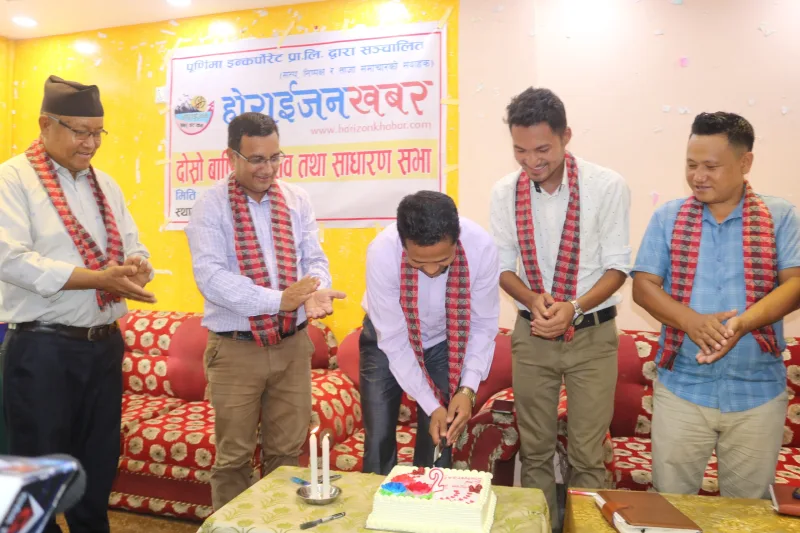 होराइजन खवर डटकमको दोस्रो वार्षिक उत्सव तथा साधारण सभा सम्पन्न