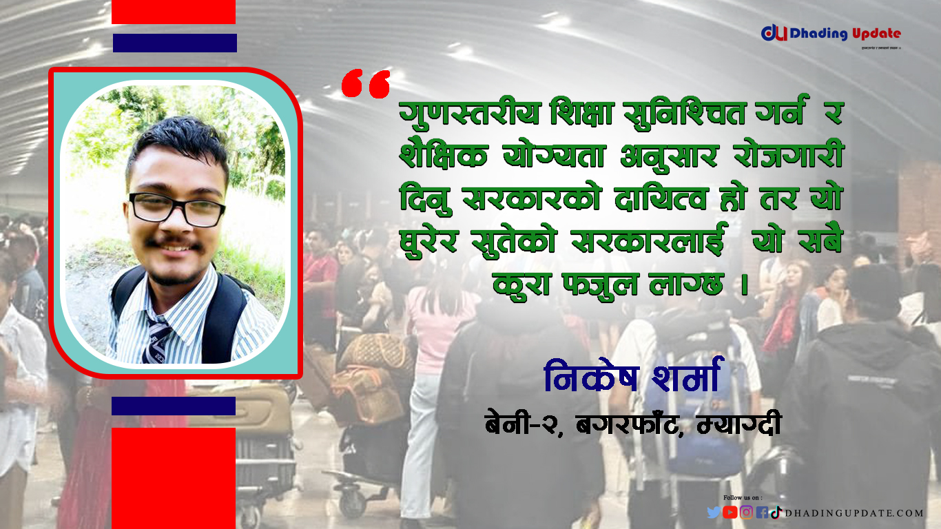 म नेपाल किन बसु ??