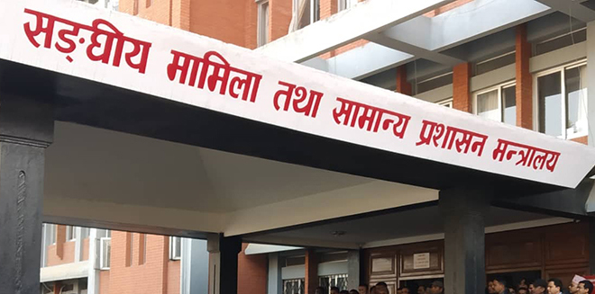 एकै पटक ७१ सहसचिवको सरूवा