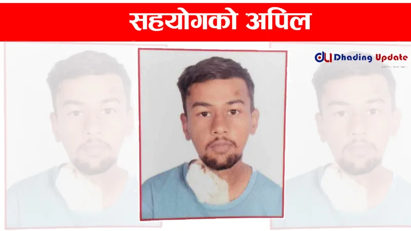दुबै मृगौला फेल भएपछि सहयोगका याचना