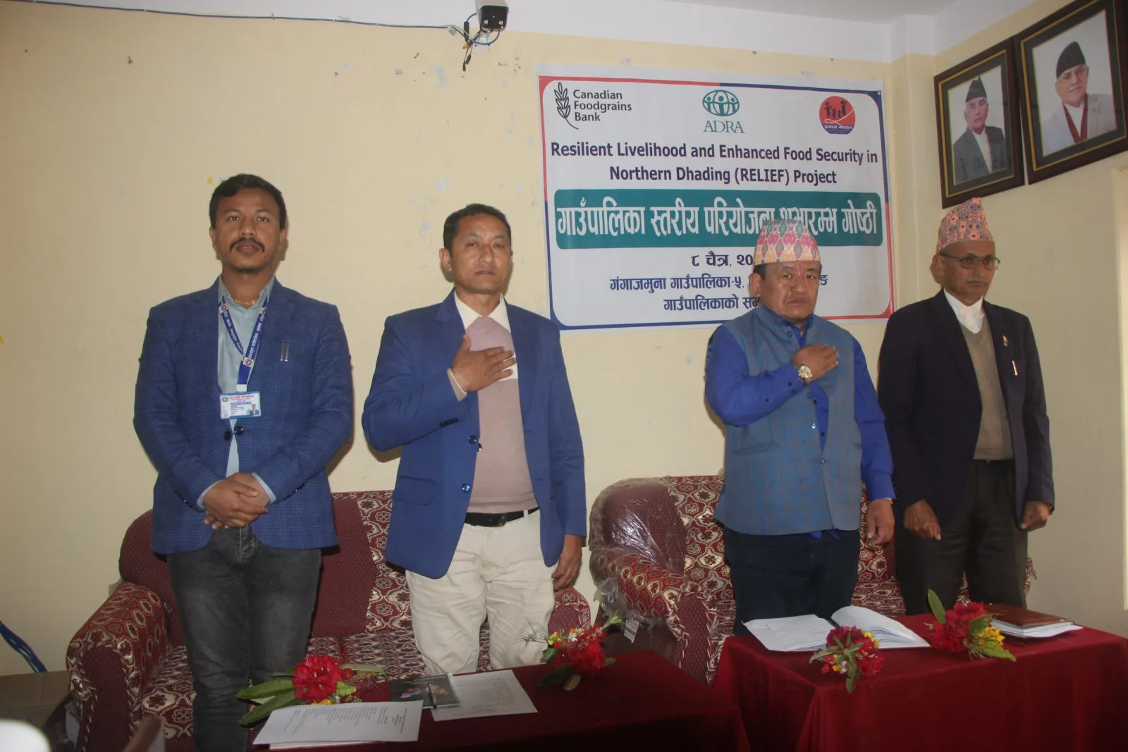 गंगाजमुना गाउँपालिकामा जिविकोपार्जन तथा खाद्य सुरक्षा ‘रिलिफ’ परियोजनाको शुभारम्भ