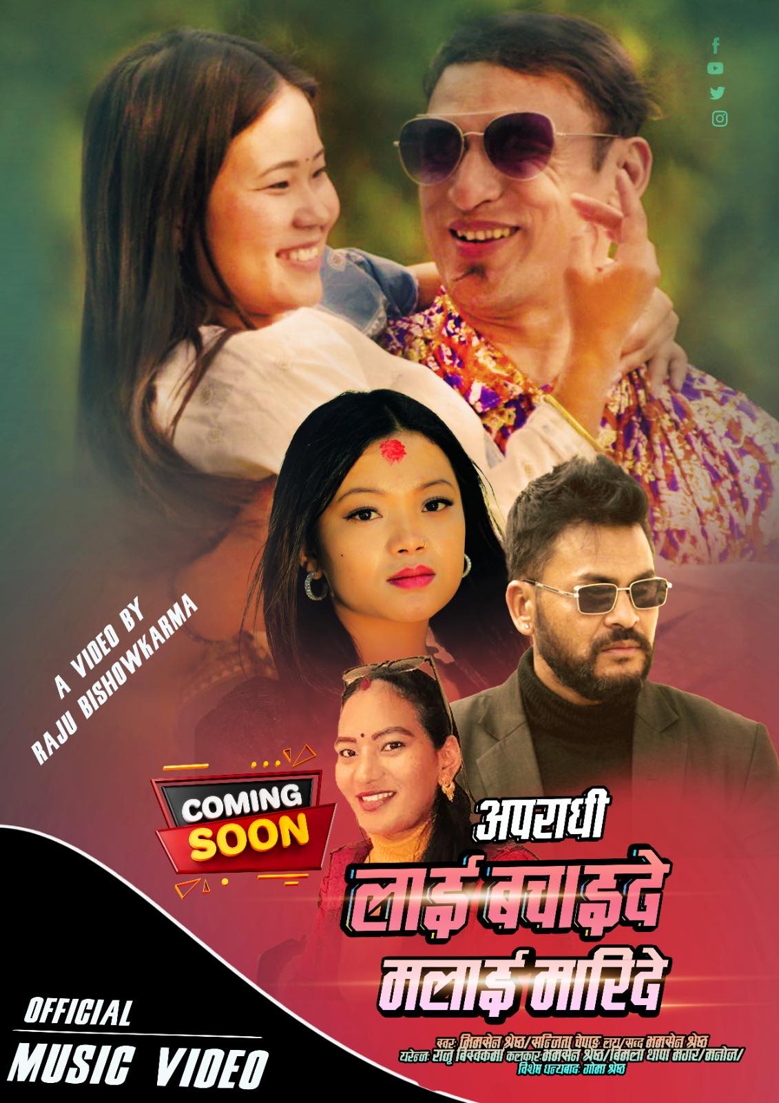 भिमसेन श्रेष्ठको दोस्रो सांगेतीक कोसेली बजारमा (भिडियो)