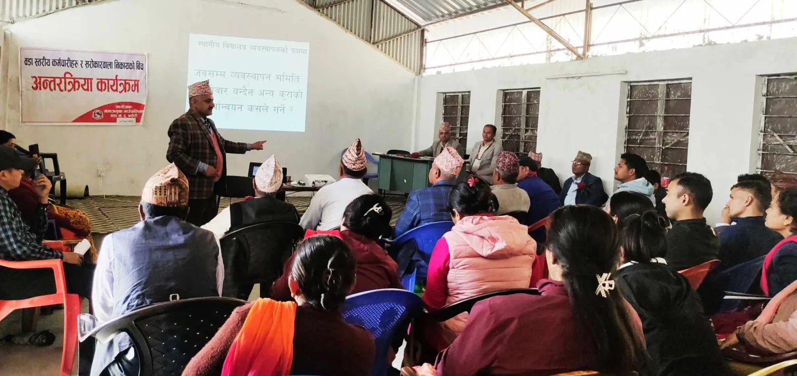 शैक्षिक सुधारका बिषयमा जनप्रतिनिधि, शिक्षक र सरोकारवालाबिच अन्तरक्रिया