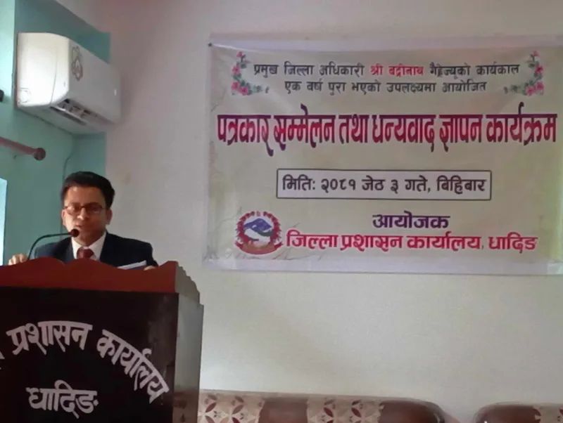 जिल्ला प्रशासन कार्यालय धादिङबाट १ वर्षको अवधीमा नयाँ र प्रतिलिपि गरि २४ हजार नागरिकता वितरण