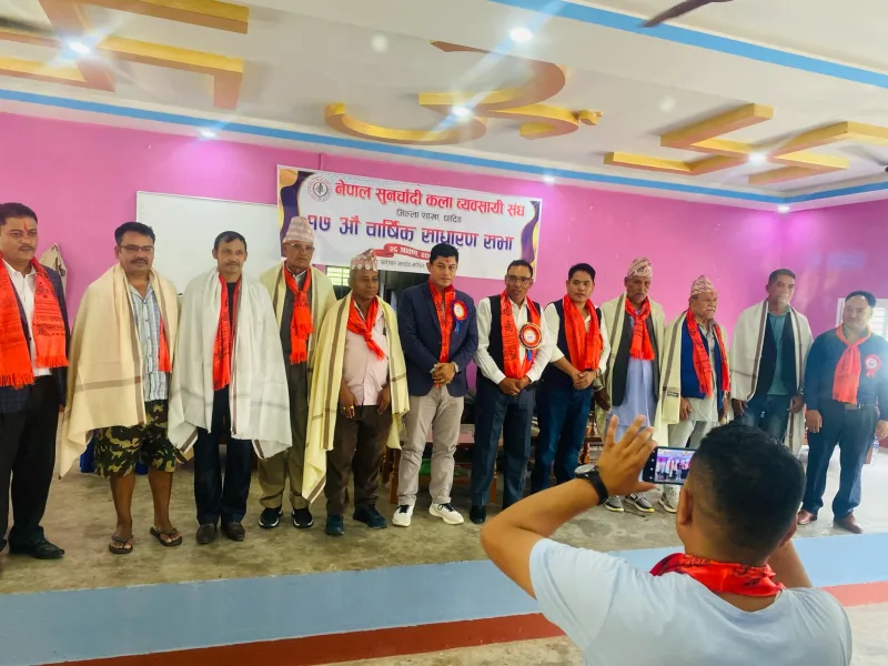 नेपाल सुन चाँदी कला व्यवसायी संघ जिल्ला शाखा धादिङको सातौं साधारण सभा सम्पन्न