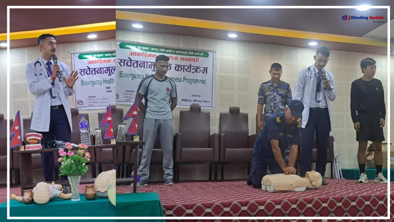 धादिङबेसीमा एक दिने आकस्मिक स्वास्थ्य सम्बनधी सचेतनामुलक तालिम सम्पन्न