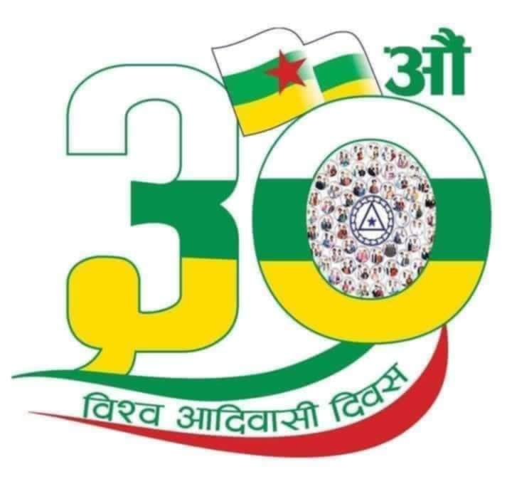 भव्य रुपमा मनायो नेफिन इजरायलले ३० औं विश्व आदिवासी दिवस